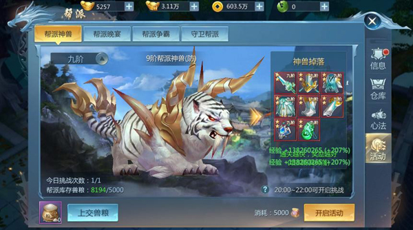 九灵神域九游版