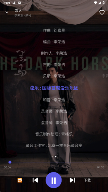 扣扣音乐最新版v2.2
