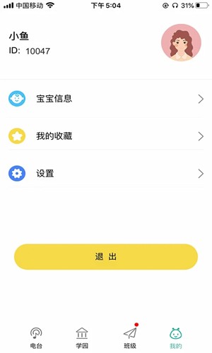 多宝学园家长版app v3.6.6