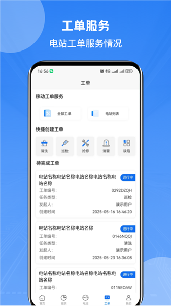 紫元数智APP1