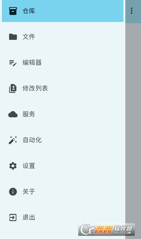 小狗Git軟件正版下載 V1.1.0.3最新版截圖2
