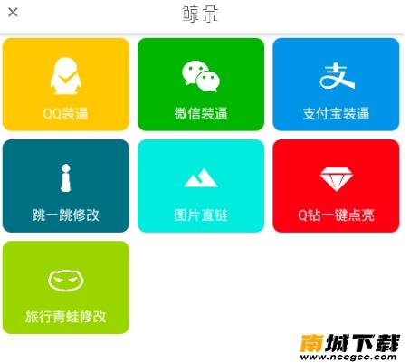 鲸余魔盒最新版v2.9.3