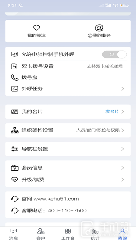 客户无忧 v1000