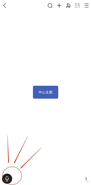 思维导图MindMaster