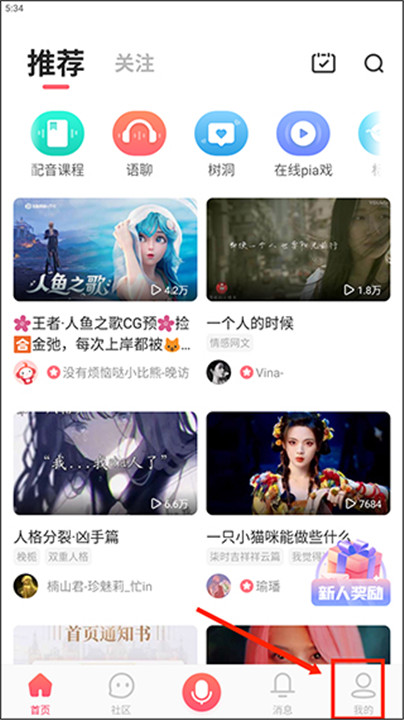 配音秀
