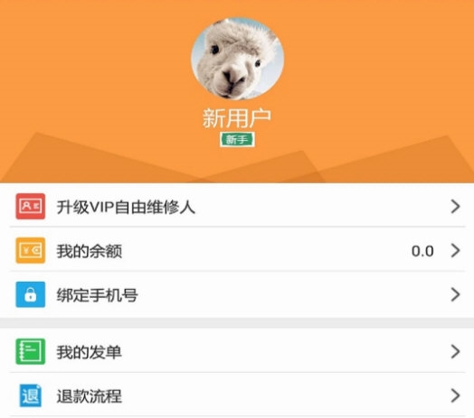 人仁维修