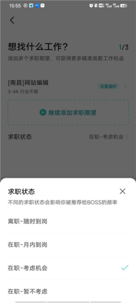 boss直聘