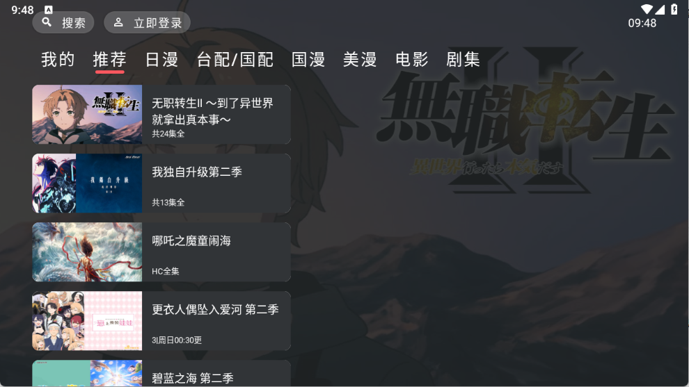 heibai弹幕电视版