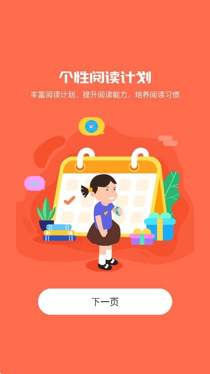 软件功能配图1