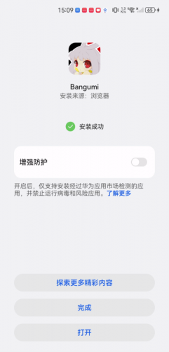 Bangumi安卓手机版