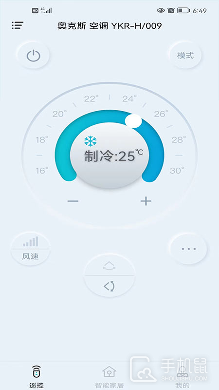 欧酷星智控 v6.2.7