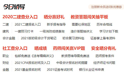 233网校app1
