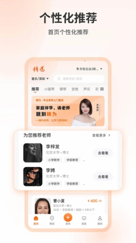 精为医护
