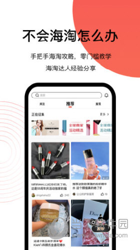 55海淘APP