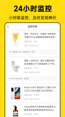 降价通知 v1.2.0.0下载
