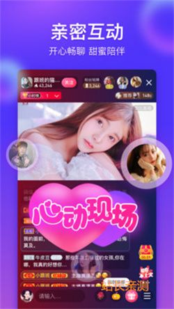 黃瓜直播永久會員破解版 V4.3.8最新版截圖2