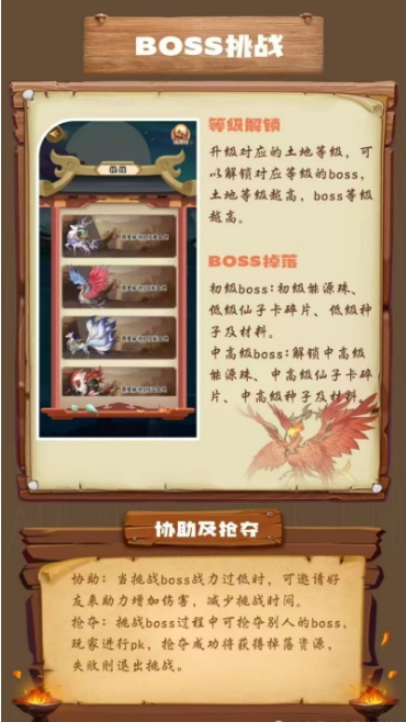 田园战纪官方版下载 v1.0