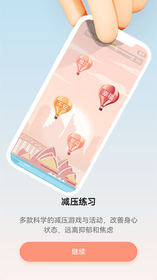 小晴同学APP4