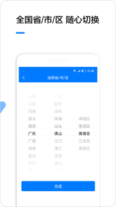 企业名录