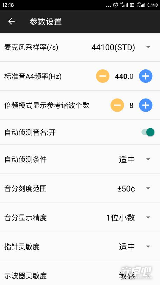 钢琴调音器截图2