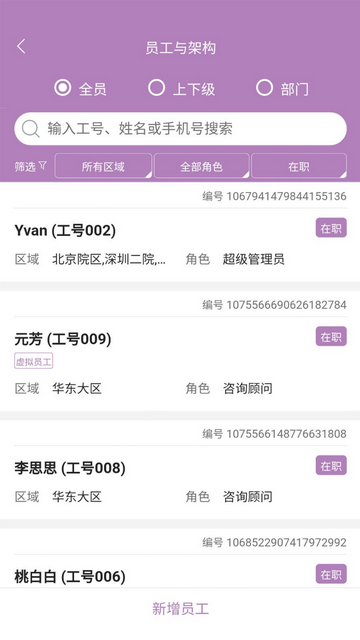 鑫医仁安卓版app