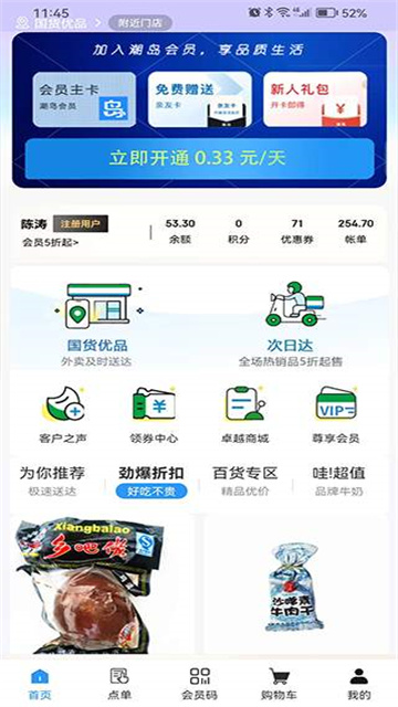 潮岛app最新版