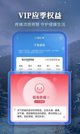 墨迹天气怀旧版 v9.0898.02安卓版下载