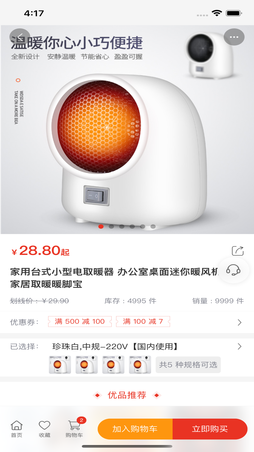 国域优选软件 v1.0.8