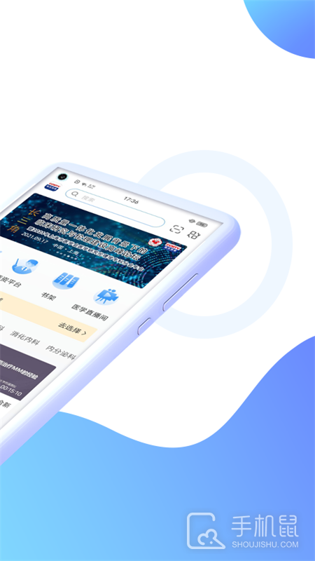 CCMTV临床频道 v5.7.4