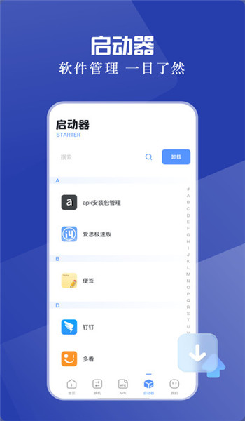 免费手机互传app v1.1