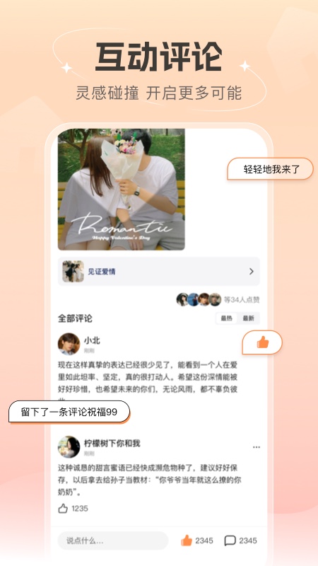 语音社区app v1.0.1