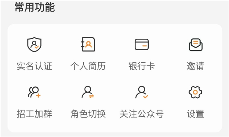 薪乐达app