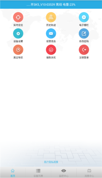 findme软件截图1