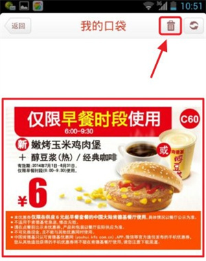 使用教程截图5