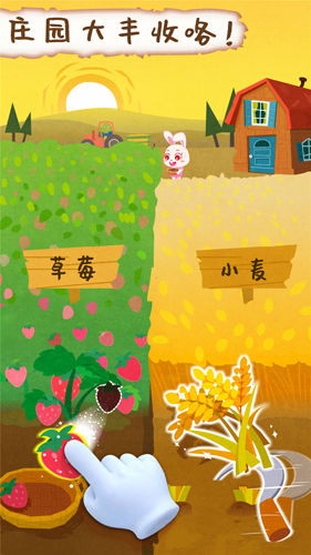 宝宝庄园app v9.87.00.00