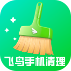 飞鸟手机清理下载 v1.0.8