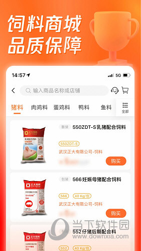 猪博士app