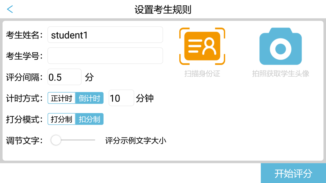 随时考 v2.0.12