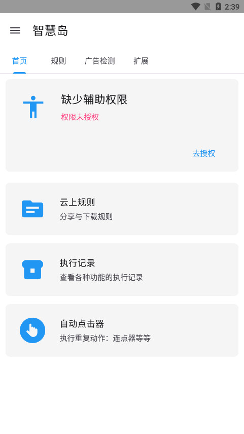 ǻ۵ɰappװv0.0.6 ֻ