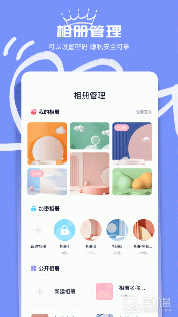 我的相簿 v1.5