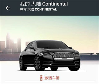 怎么连接车辆截图3