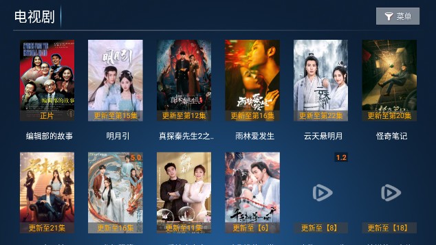 完美TV去广告版 1