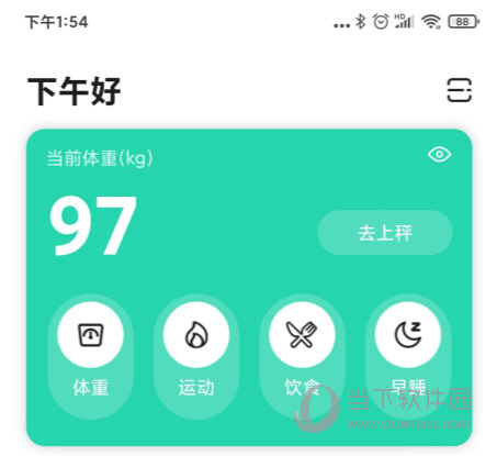 好享瘦APP