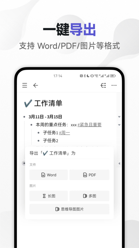 幕布app2