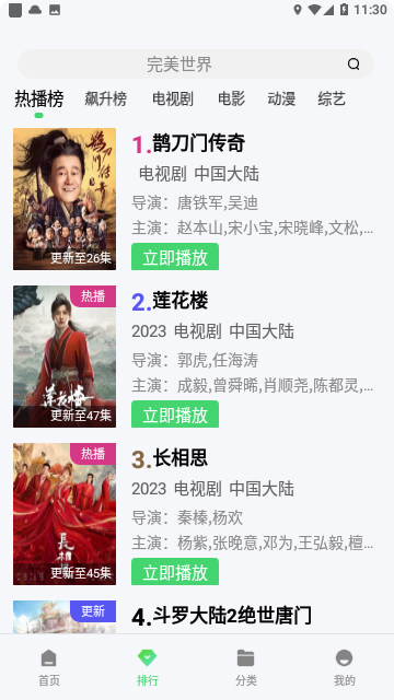 小猫影院高清免费版