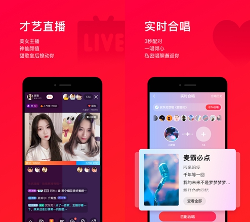 唱吧app图片1