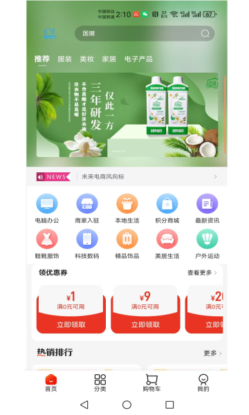 爱赫赫 v1.0.4安卓版下载