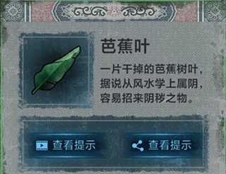 纸嫁衣官方版
