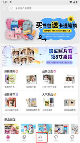 美印兔兔app2