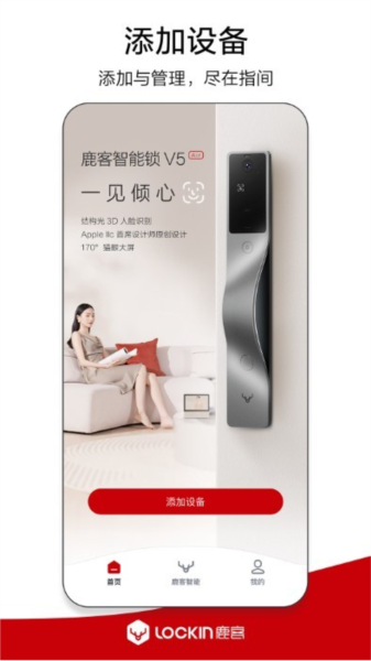 鹿客管家app v2.7.210